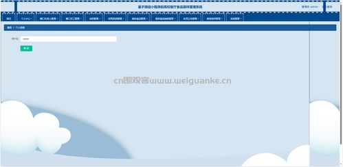 高校餐廳食品留樣管理系統(tǒng) 基于SpringBoot、Vue、MySQL與微信小程序的綜合應(yīng)用