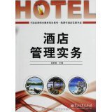 當(dāng)代酒店管理的創(chuàng)新趨勢與挑戰(zhàn)